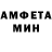 Амфетамин Розовый Vadim Undefined