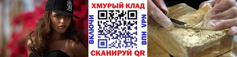 ГЕРОИН хмурый  наркота  Дмитриев 