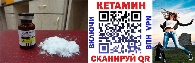 Кетамин VHQ  Дмитриев 