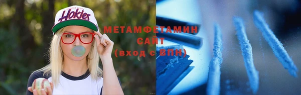 метамфетамин Беломорск